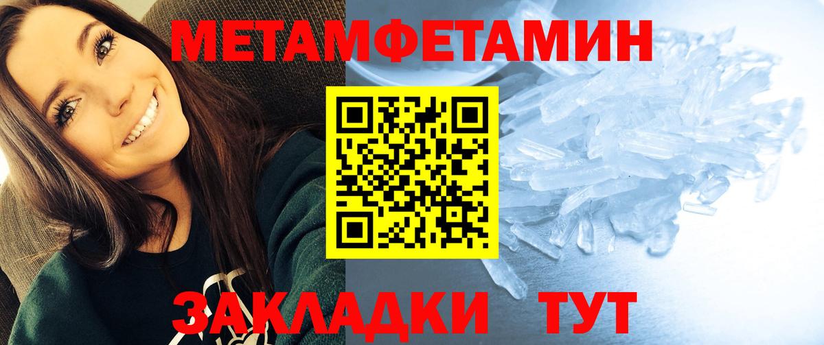 АМФЕТАМИН 97% Избербаш