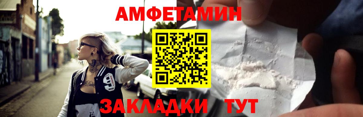 Избербаш  Amphetamine Розовый  Амфетамин  Вход с VPN 