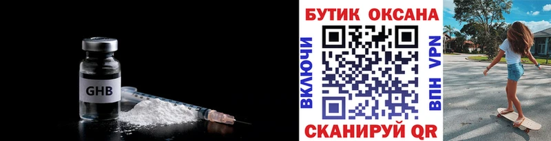 Бутират BDO 33%  Избербаш 