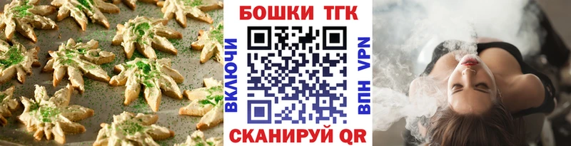 наркота  Избербаш  Печенье с ТГК конопля 