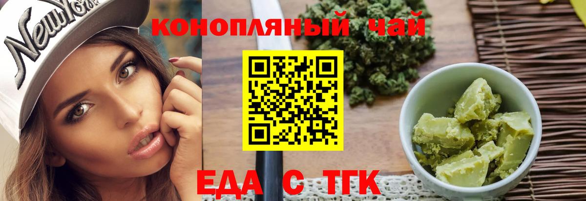 Cannafood марихуана  Вход с VPN  Избербаш 