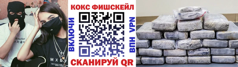 Кокаин FishScale  MEGA   Избербаш 