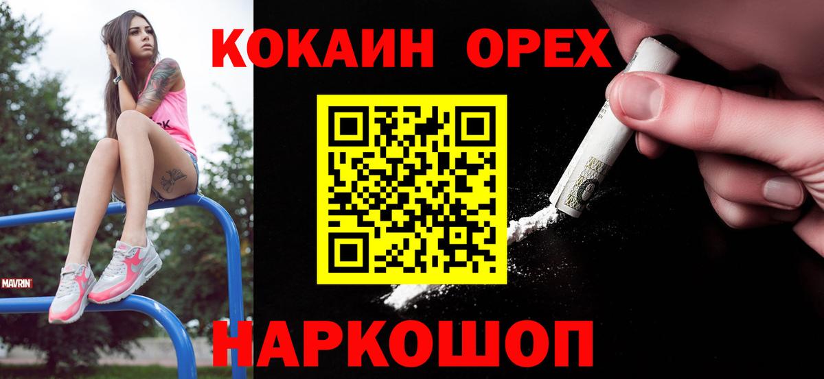 Кокаин FishScale  Вход с VPN  Cocaine  Избербаш 