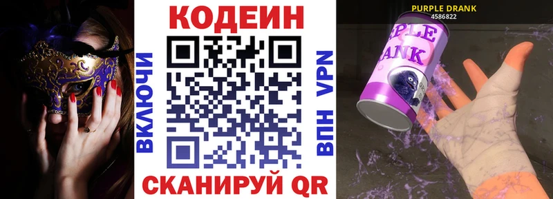 как найти   Избербаш  Кодеин напиток Lean (лин) 