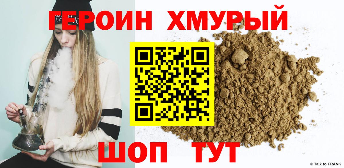 Героин Афган Избербаш