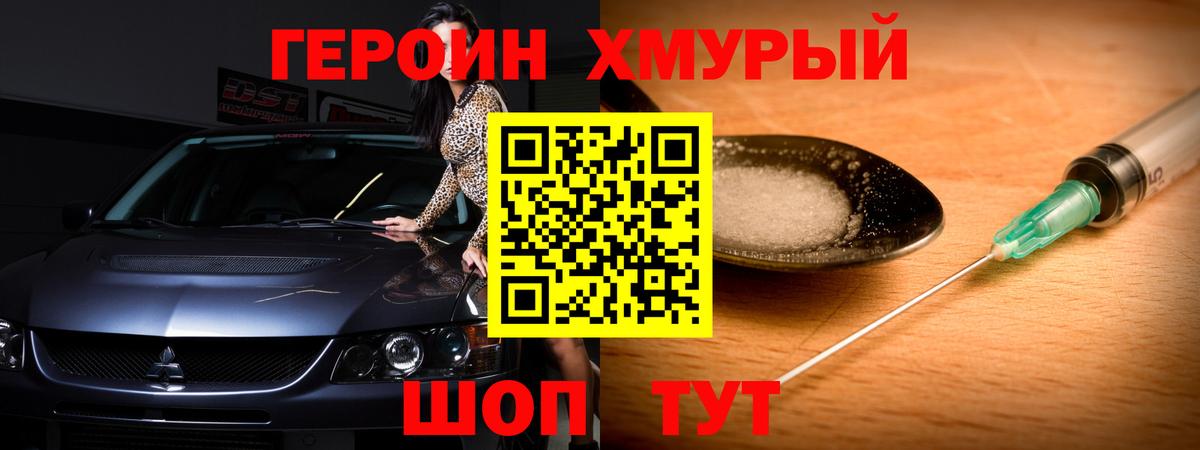 Героин VHQ  Вход с VPN  Избербаш 