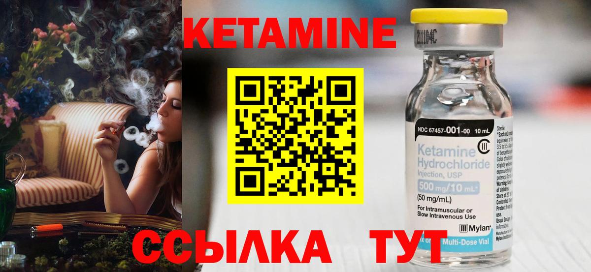 КЕТАМИН VHQ Избербаш