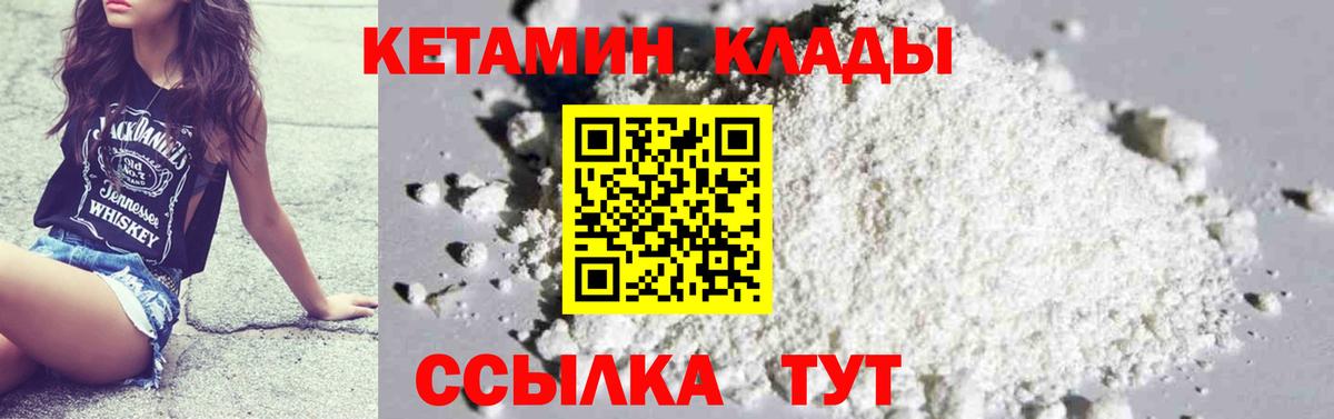 Кетамин VHQ  Вход с VPN  Избербаш 