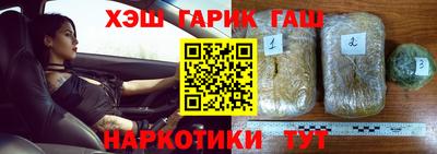гашик Гатчина
