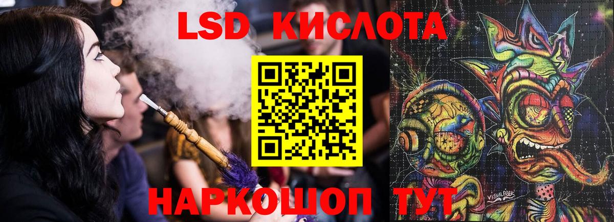 ЛСД экстази кислота  Вход с VPN  ЛСД экстази кислота  Избербаш 