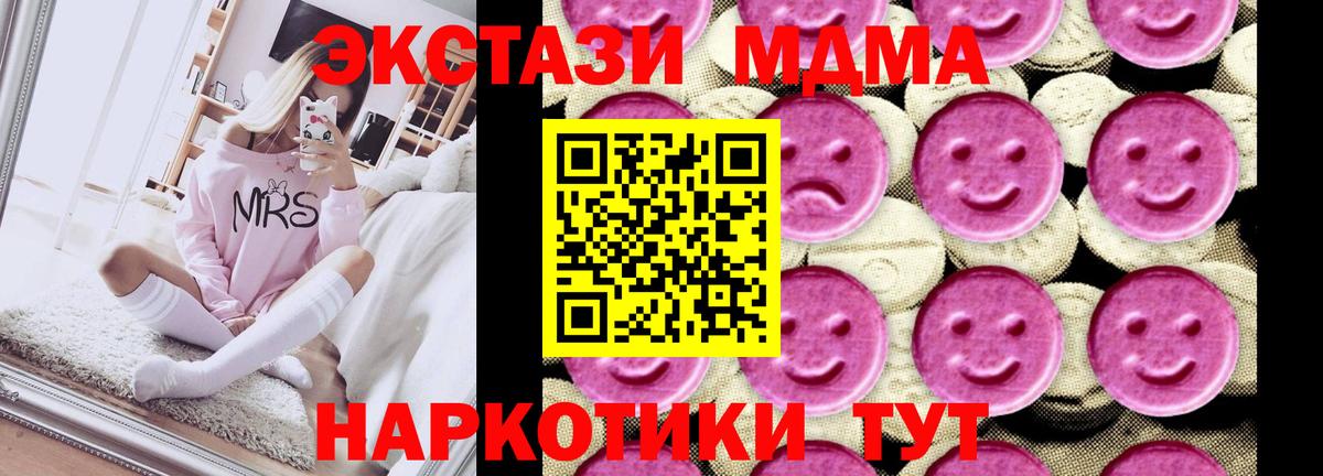 Избербаш  МДМА кристаллы  Вход с VPN  MDMA VHQ 