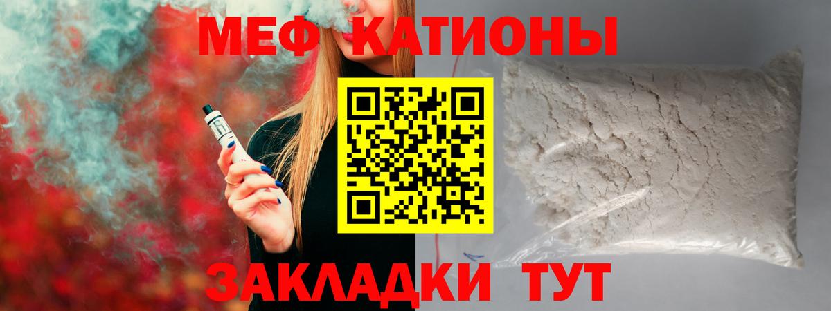 Меф  Избербаш