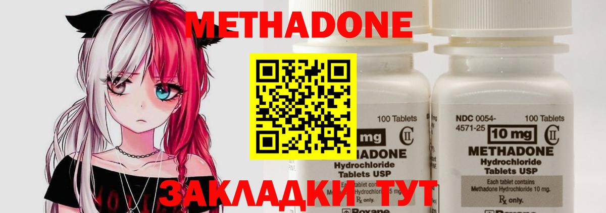 Избербаш  МЕТАДОН белоснежный  Вход с VPN 
