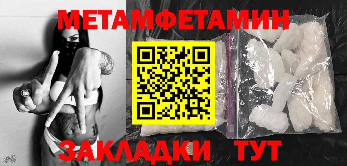 Первитин мет Избербаш