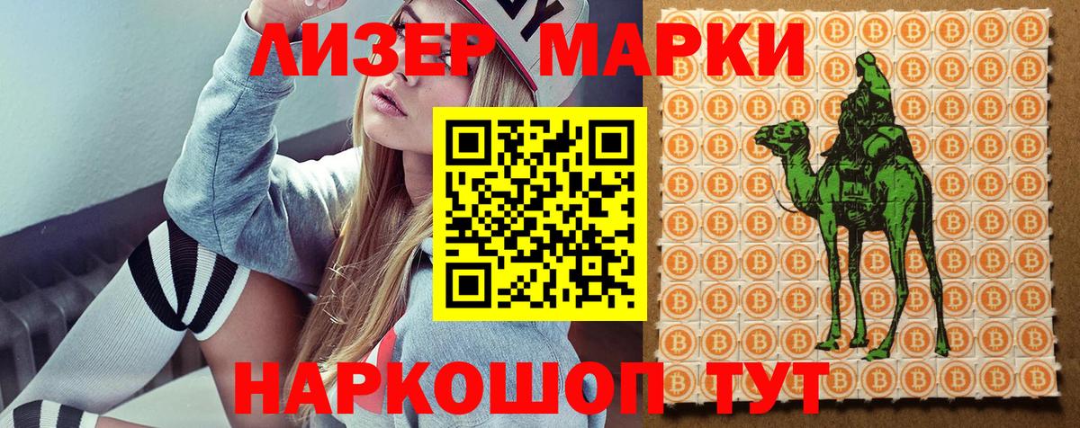 Марки NBOMe 1,8мг  Марки N-bome  Вход с VPN  Избербаш  Марки NBOMe 1,8мг 