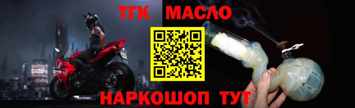 где купить   ТГК вейп  Вход с VPN  Избербаш 